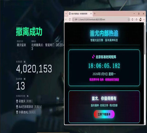 警方抓外挂三角洲行动软件效果