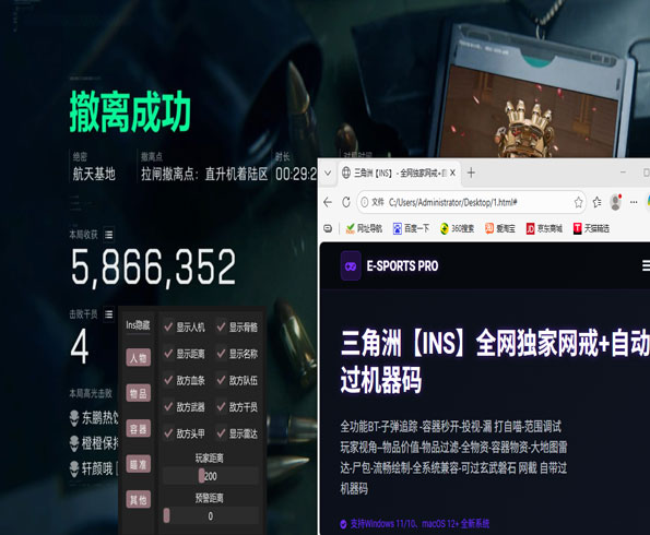 警方抓外挂三角洲行动透视自瞄效果